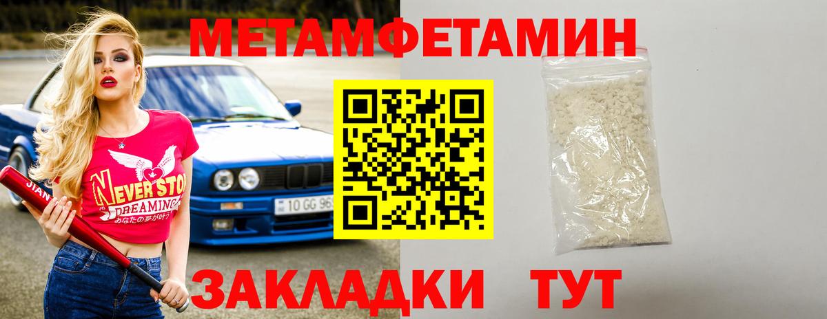 АМФЕТАМИН Розовый  Вход с VPN  Сосновый Бор 