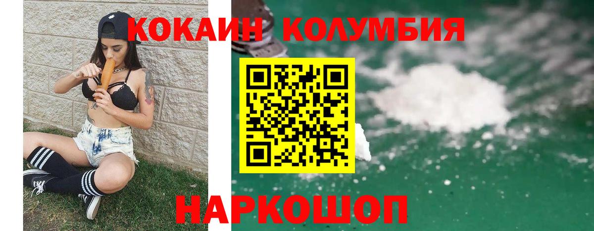 Кокаин 99%  Cocaine Эквадор  Кокаин  Сосновый Бор  Вход с VPN 