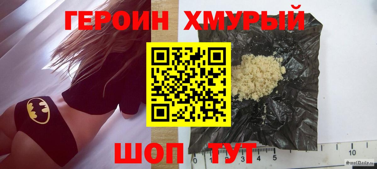 Сосновый Бор  ГЕРОИН  Вход с VPN  Героин гречка 