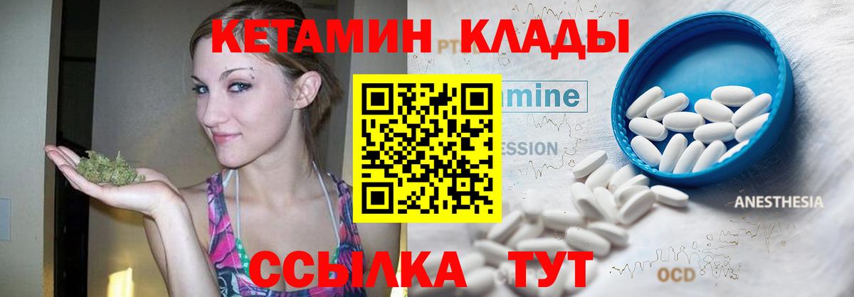 Кетамин VHQ  Вход с VPN  Сосновый Бор 