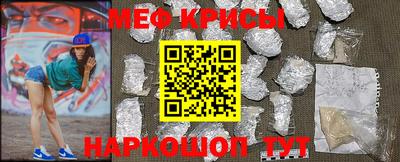 мяу мяу кристалл Волжск