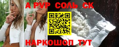 бошки Волгодонск