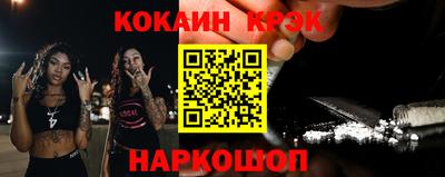 мяу мяу кристалл Волжск