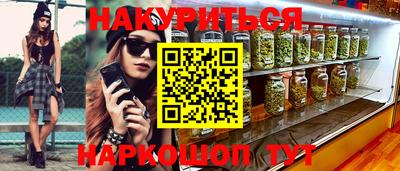 мяу мяу кристалл Волжск