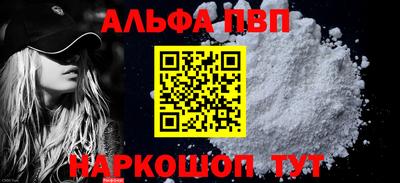 мяу мяу кристалл Волжск