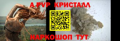 мяу мяу кристалл Волжск
