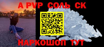 бошки Волгодонск