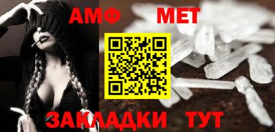 мяу мяу кристалл Волжск