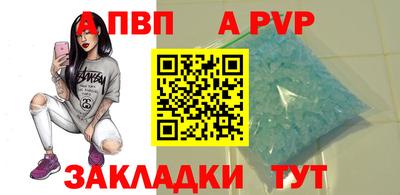 бошки Волгодонск