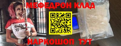 мяу мяу кристалл Волжск