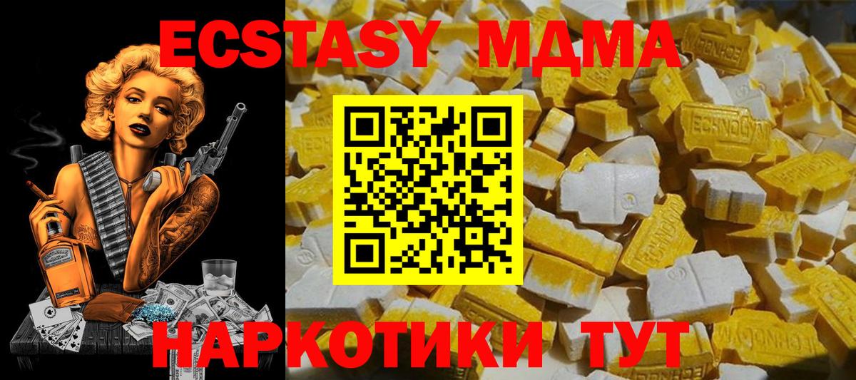 Сосновый Бор  MDMA  MDMA VHQ  Вход с VPN  MDMA VHQ 
