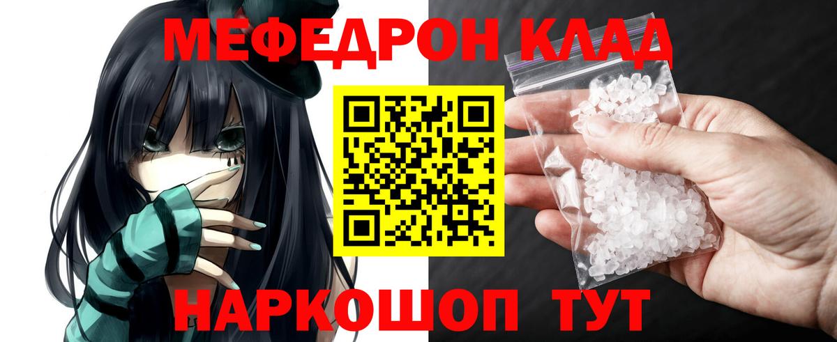 Меф мяу мяу  Вход с VPN  МЯУ-МЯУ  Сосновый Бор 