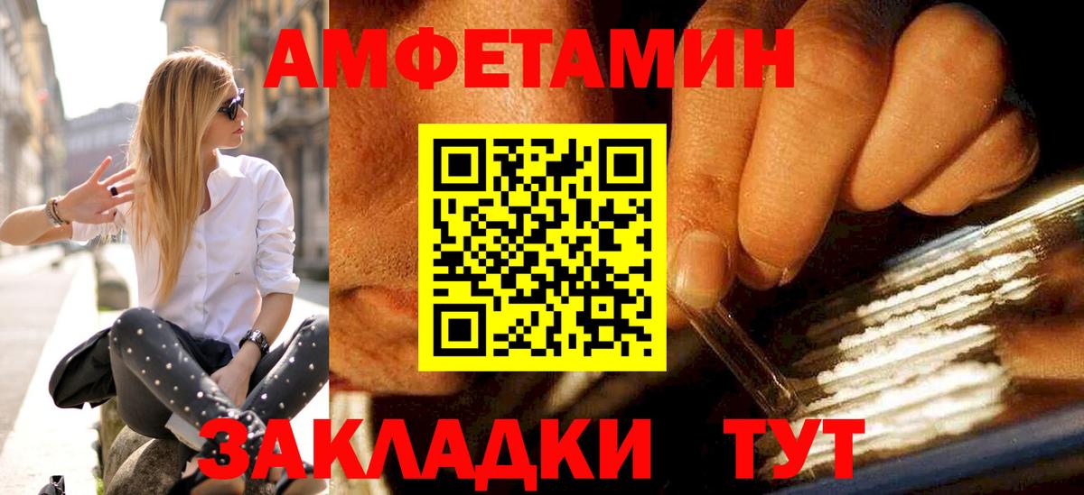 Сосновый Бор  Первитин Methamphetamine  Вход с VPN 
