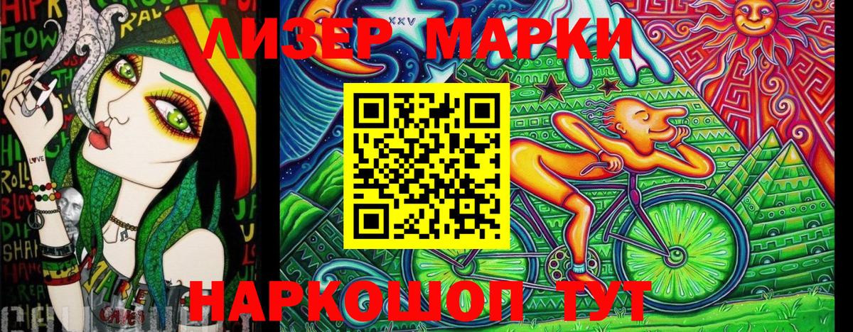 Марки NBOMe 1,5мг  Марки NBOMe 1,5мг  Сосновый Бор  Вход с VPN 